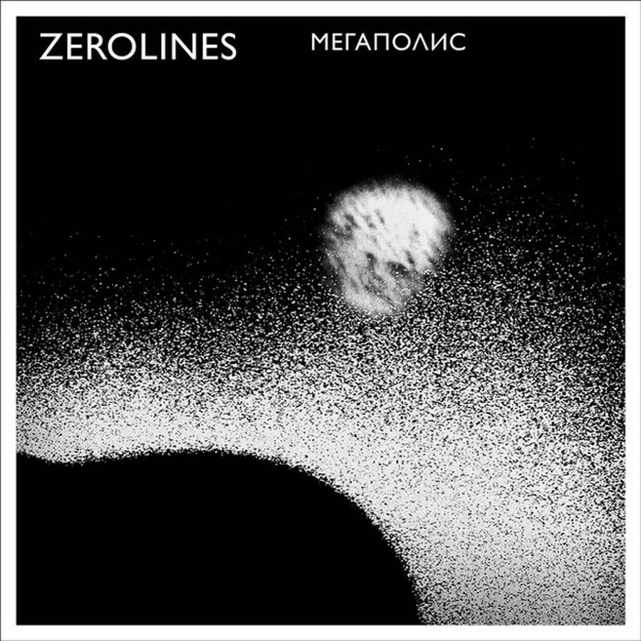 Мегаполис – Zerolines